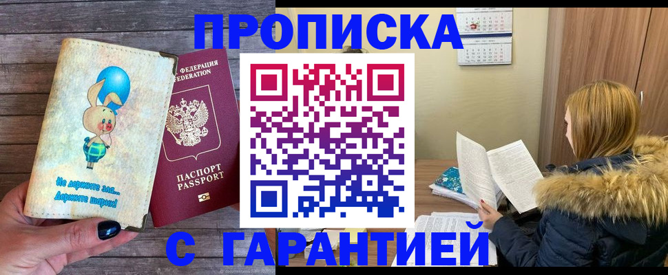 регистрация для дет. сада в Химках