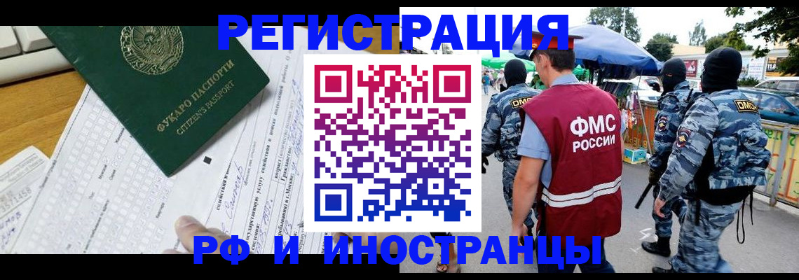 прописка ребенка в Химках