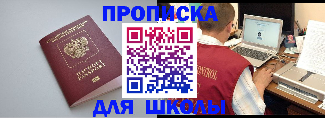 временная регистрация в Химках