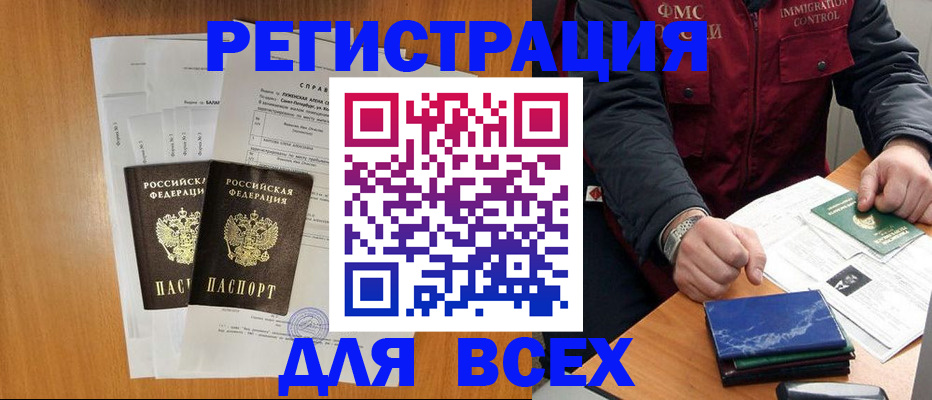 временная регистрация поиск в Химках