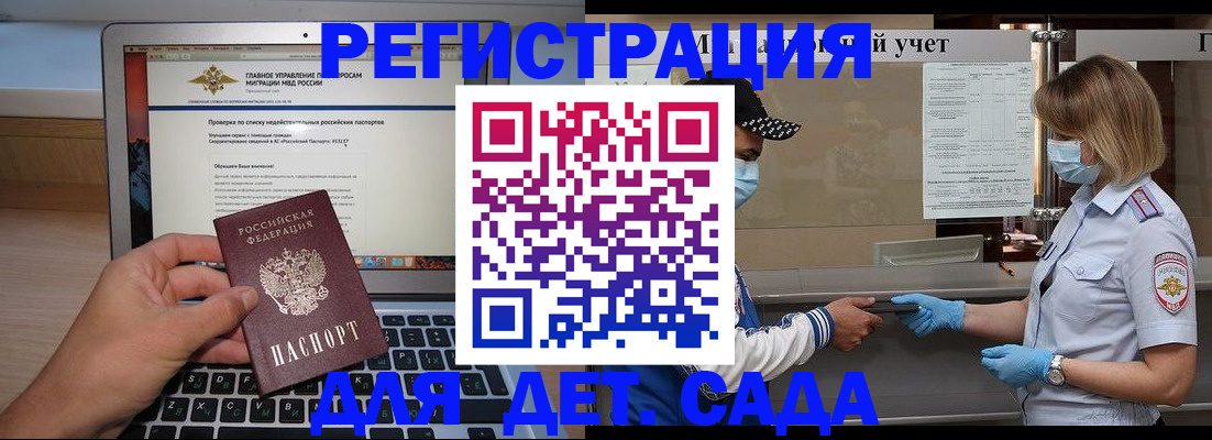 временная регистрация в Химках